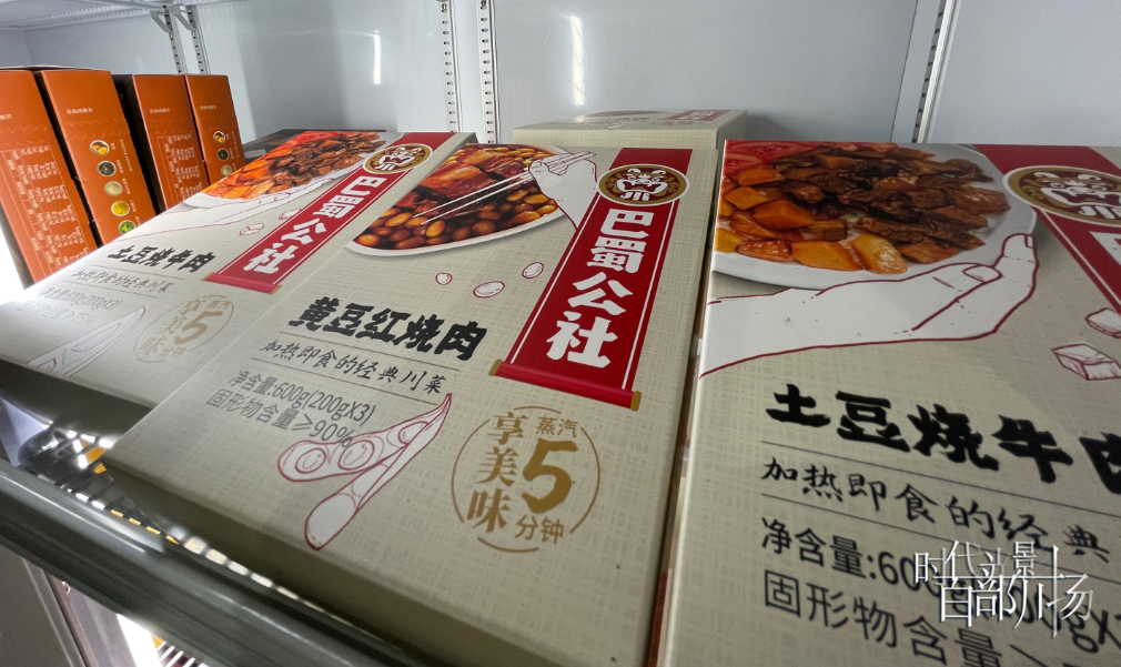借力成渝地区双城经济圈建设、瞄准受众特点 川味预制菜走出四川