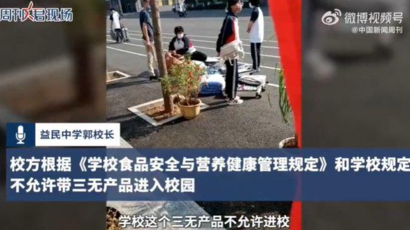 对自带零食“一禁了之”，真的是为孩子好吗？